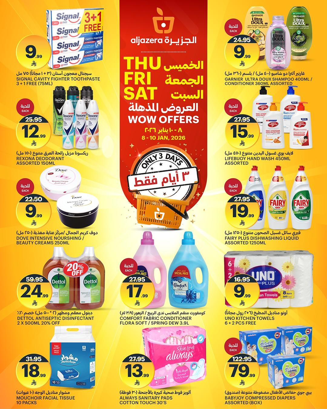 عروض أسواق الجزيرة 8-10 يناير 2026 صفحة 2 - aljazera markets offers 8-10 January 2026 page 2